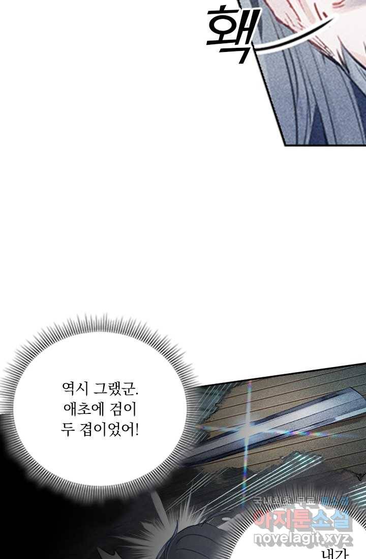 학사신공 18화 40