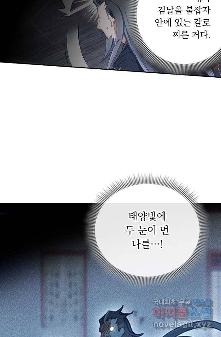 학사신공 18화 41