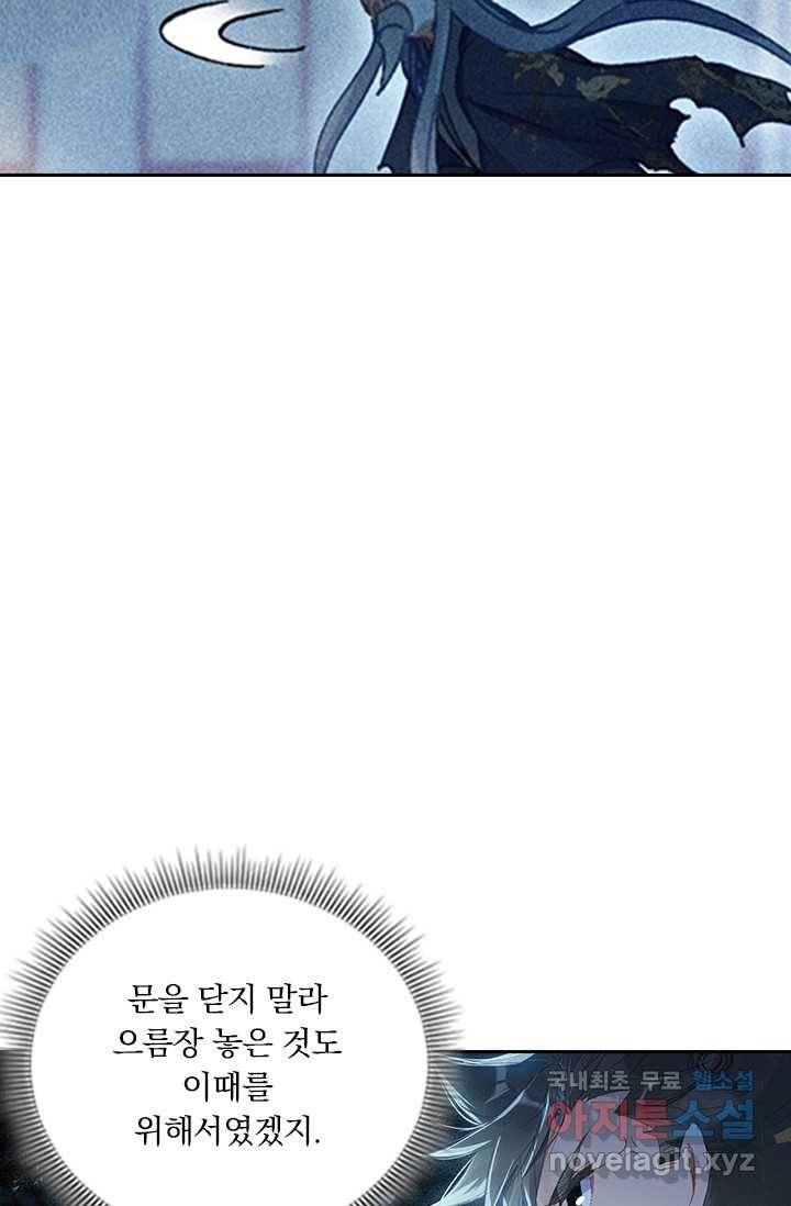 학사신공 18화 42
