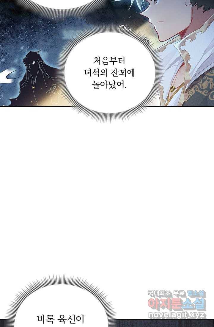 학사신공 18화 43