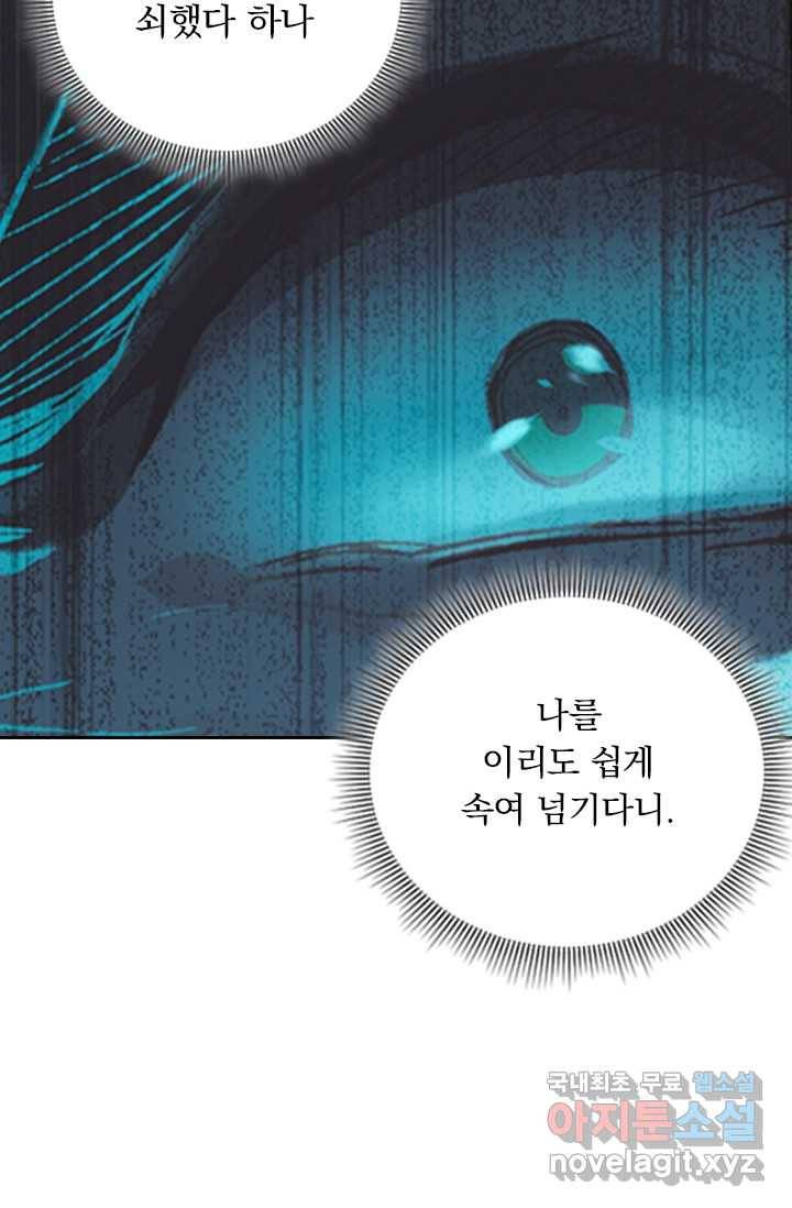 학사신공 18화 44