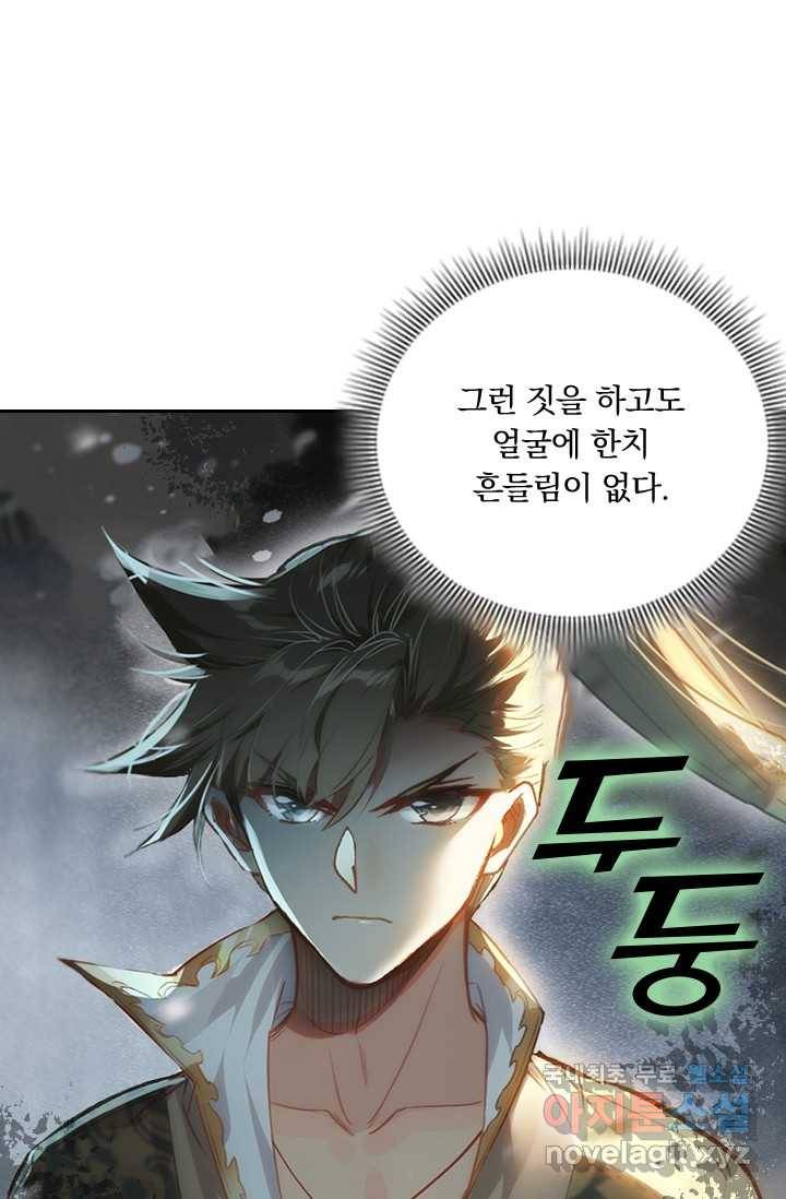 학사신공 18화 45