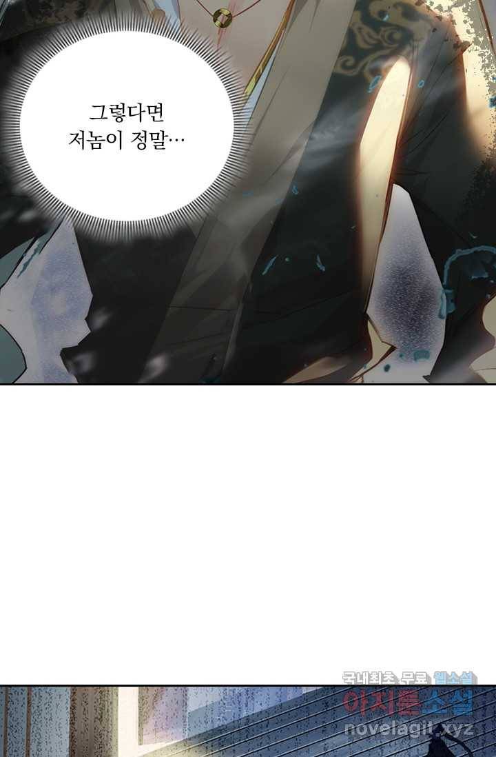 학사신공 18화 46