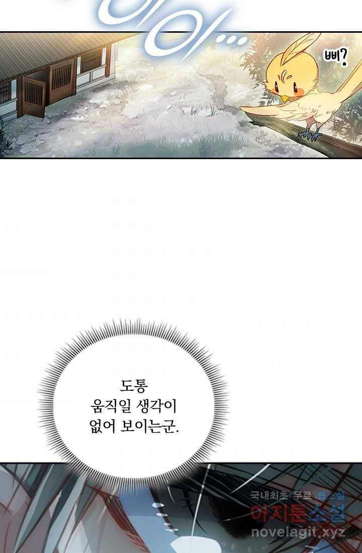 학사신공 18화 48