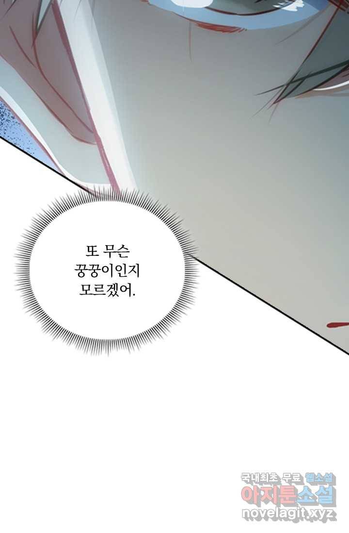 학사신공 18화 49
