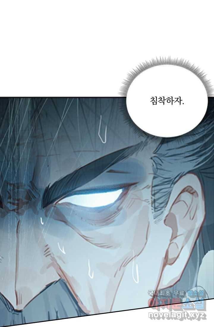 학사신공 18화 50