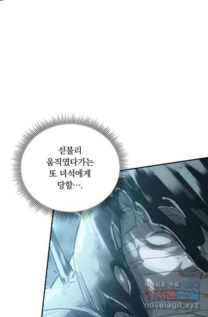 학사신공 18화 51