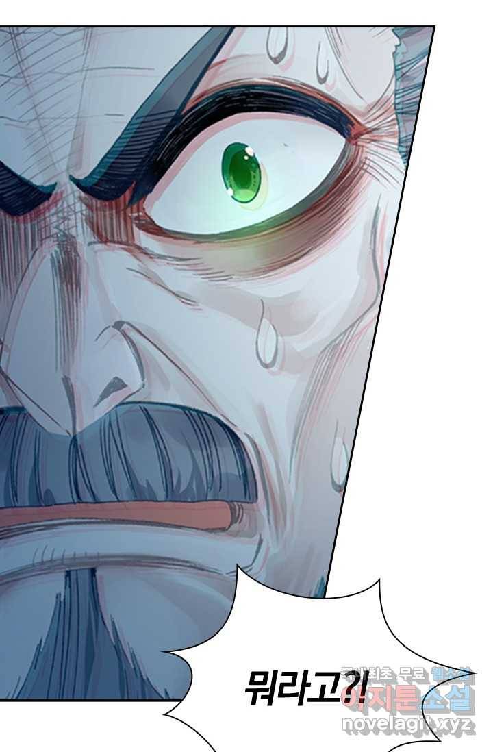학사신공 18화 54