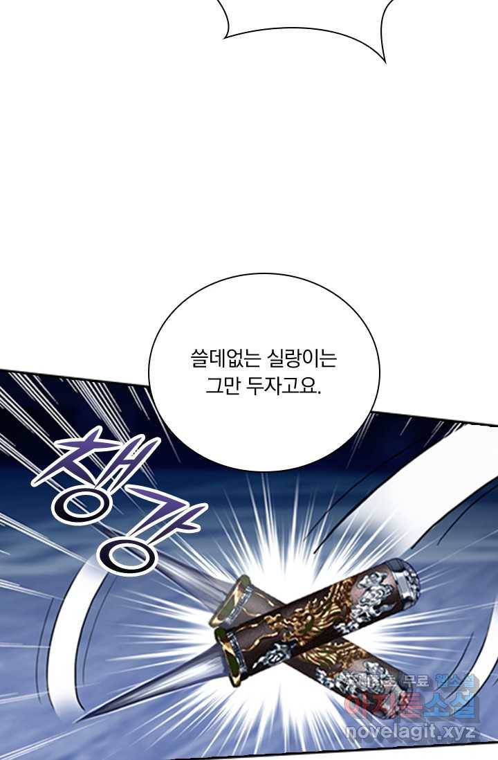학사신공 18화 55