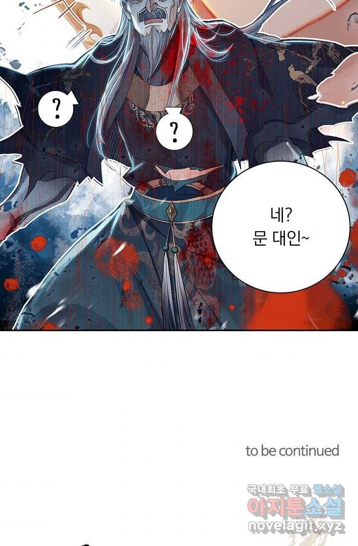 학사신공 18화 58