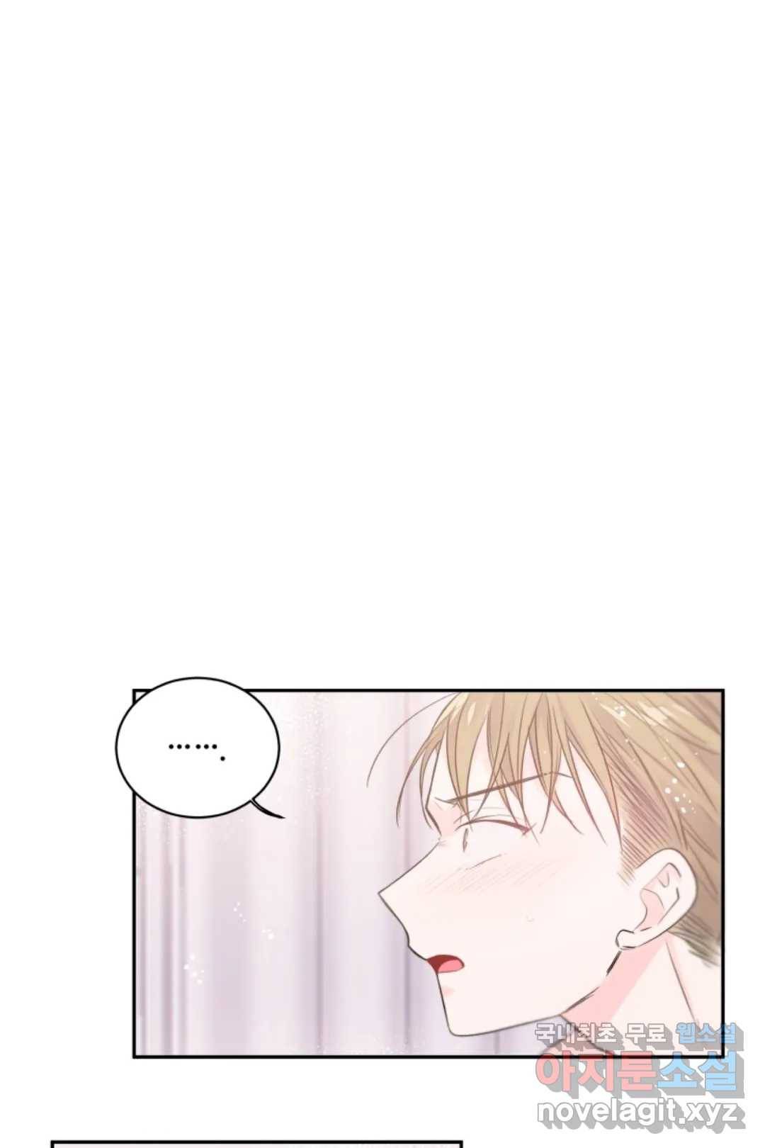 오늘 밤 어때?(BL) episode 2-11. 24화 1