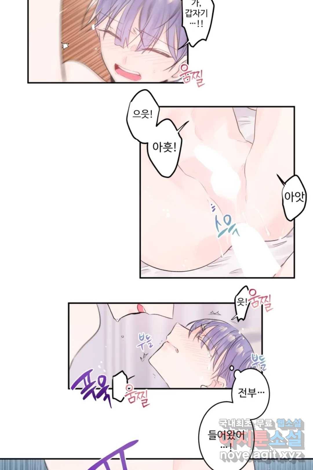 오늘 밤 어때?(BL) episode 2-11. 24화 20