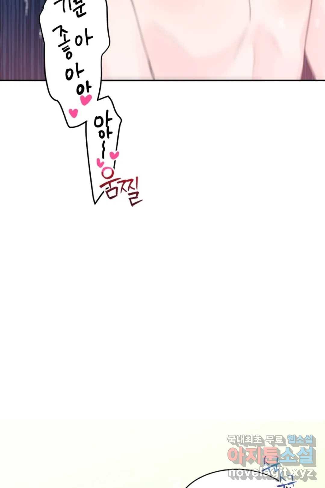 오늘 밤 어때?(BL) episode 2-11. 24화 26