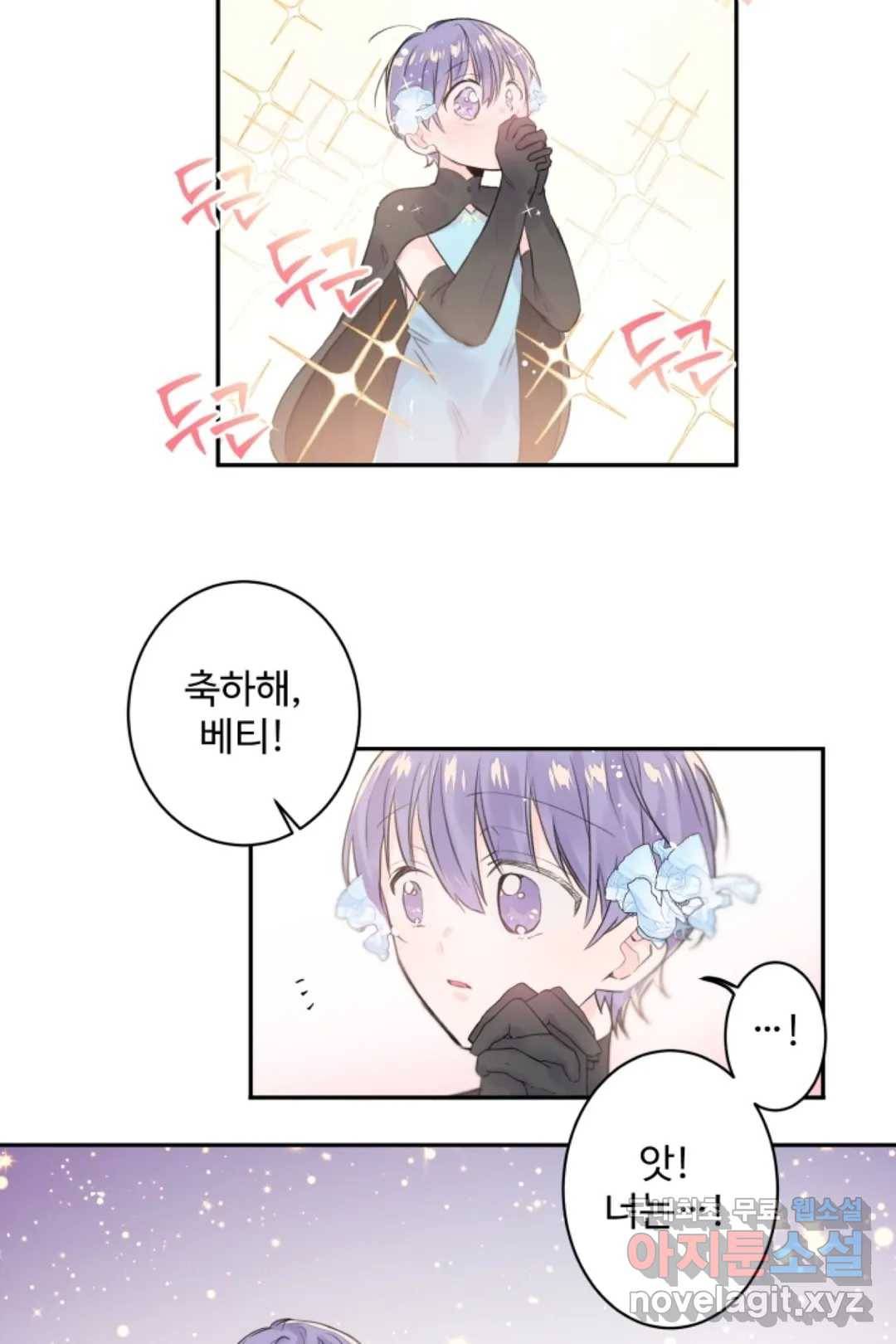 오늘 밤 어때?(BL) episode 2-11. 24화 30