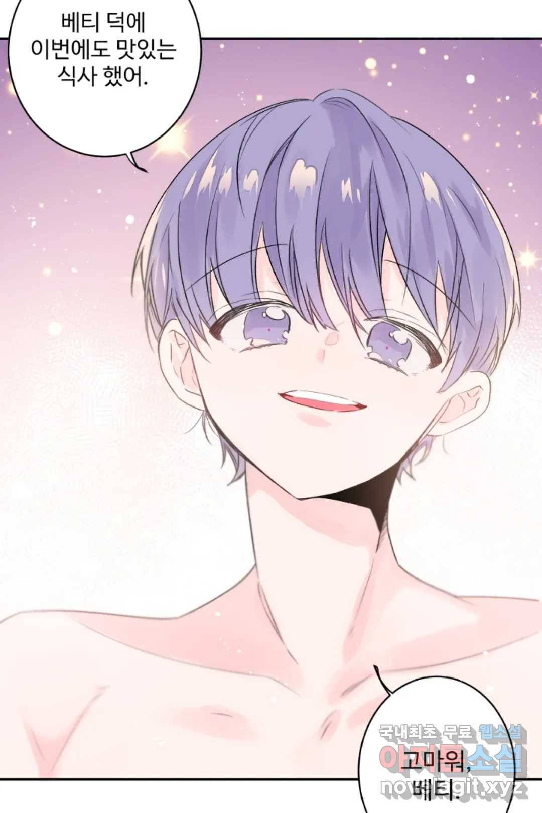 오늘 밤 어때?(BL) episode 2-11. 24화 33
