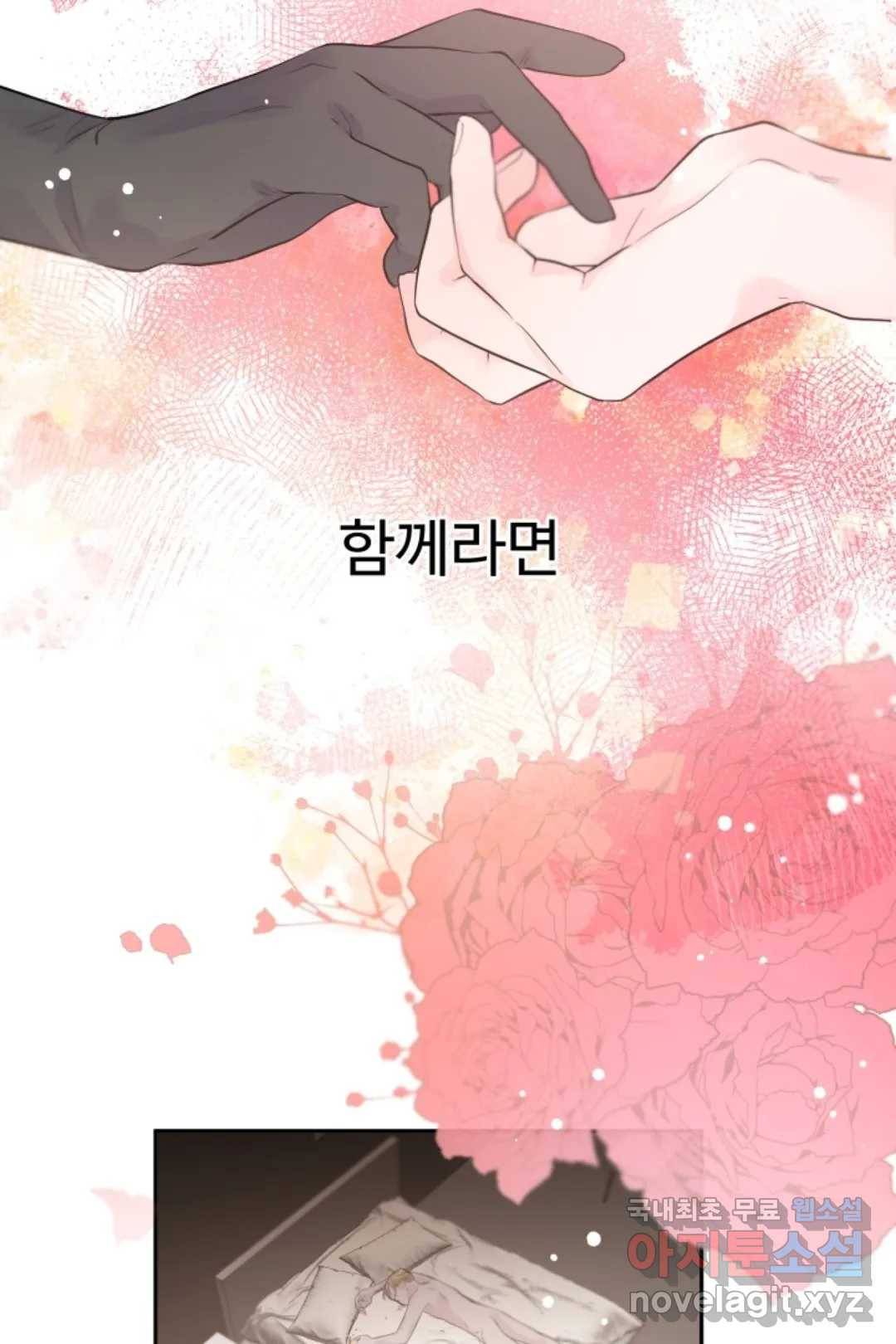 오늘 밤 어때?(BL) episode 2-11. 24화 35
