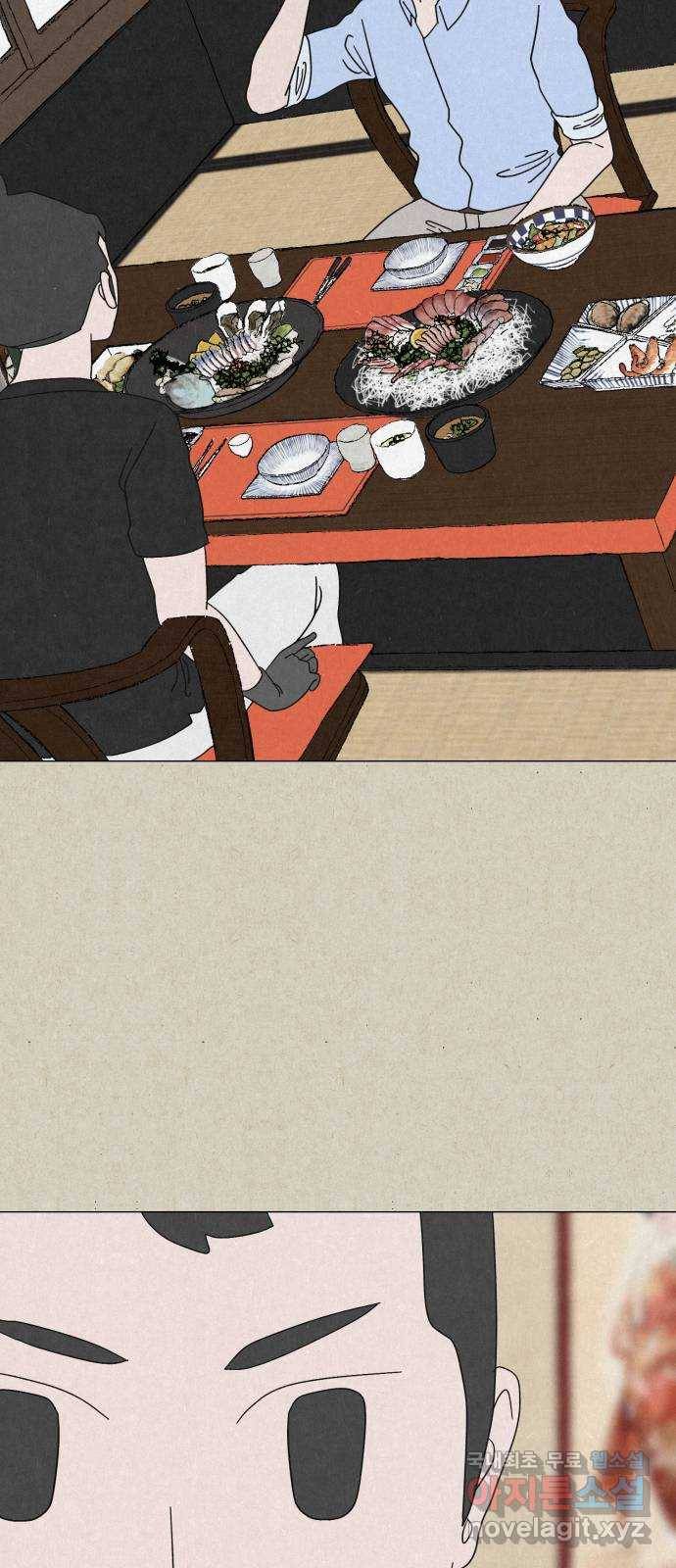벽간소음 21화 13