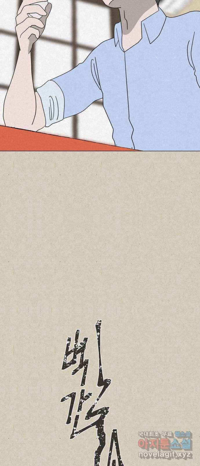 벽간소음 21화 21