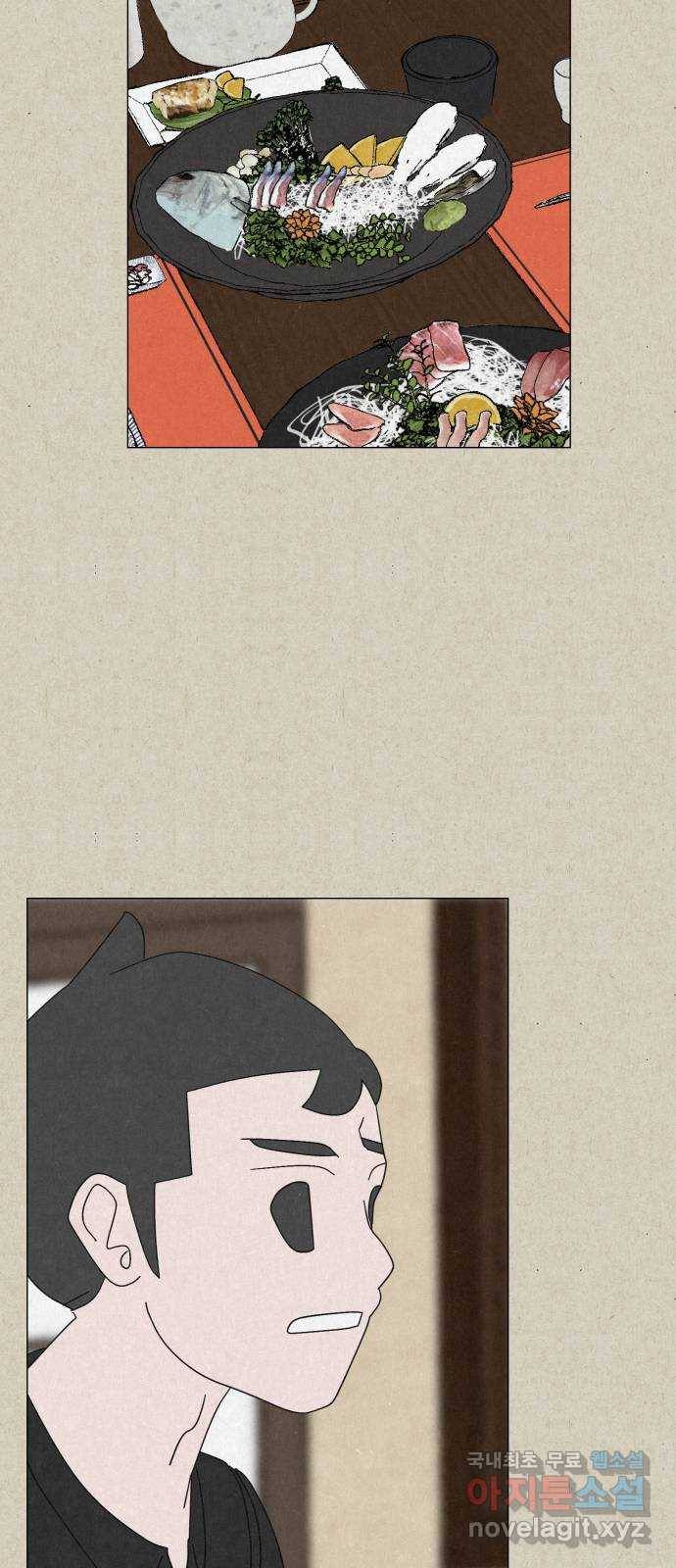 벽간소음 21화 23