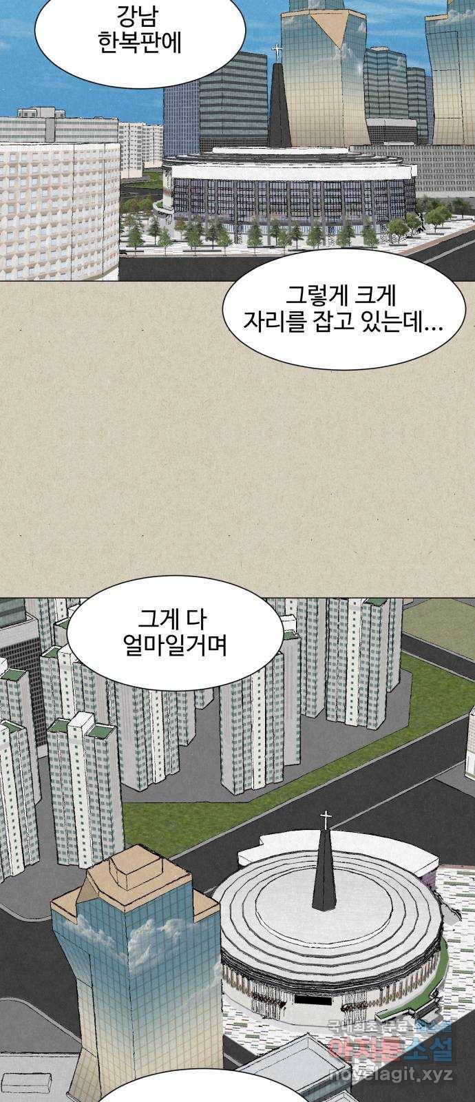 벽간소음 21화 29