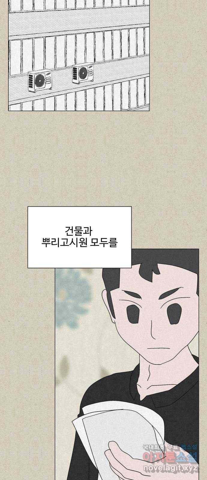 벽간소음 21화 51