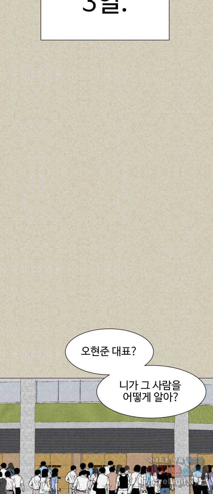 벽간소음 21화 59