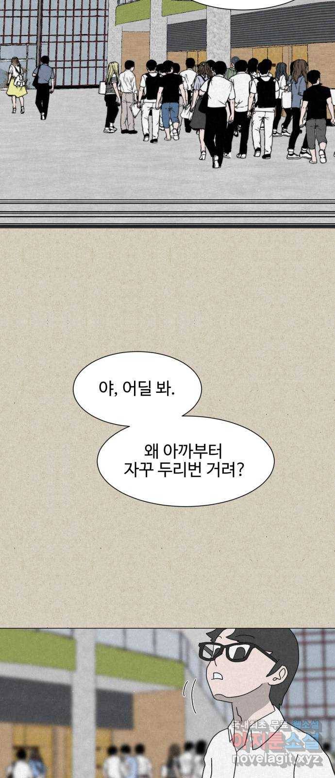 벽간소음 21화 61