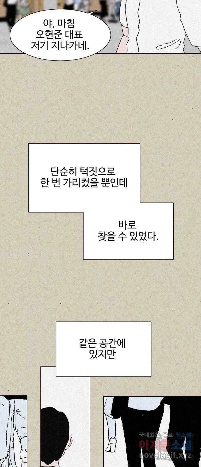 벽간소음 21화 62