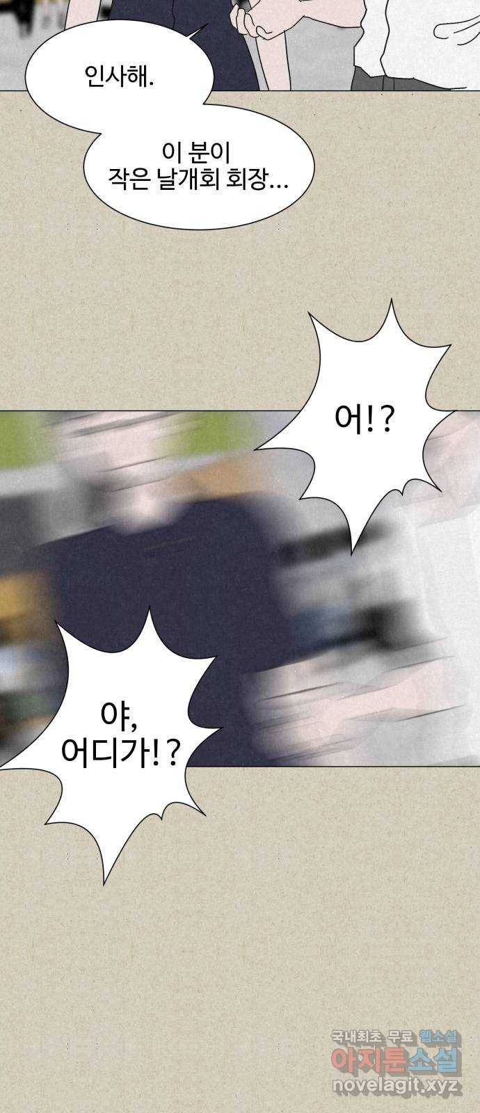 벽간소음 21화 65