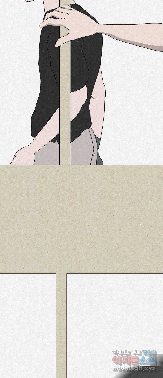 벽간소음 21화 70