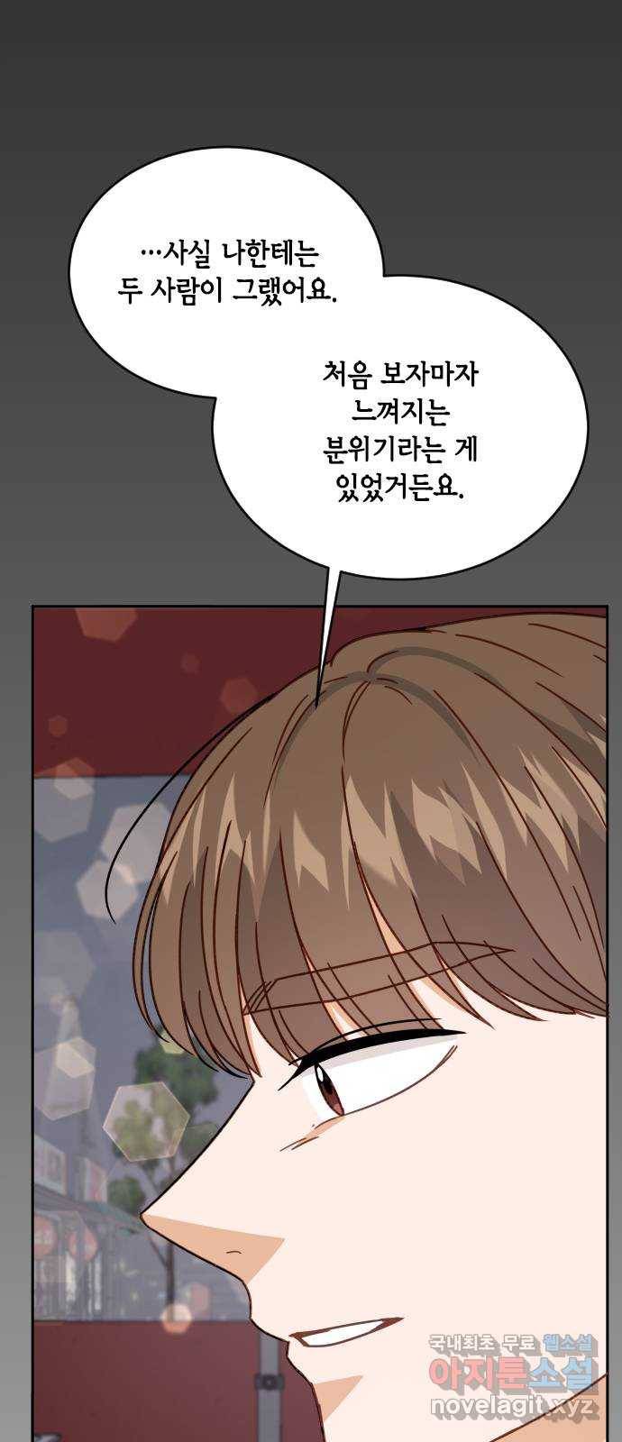 열녀박씨 계약결혼뎐 78화 5
