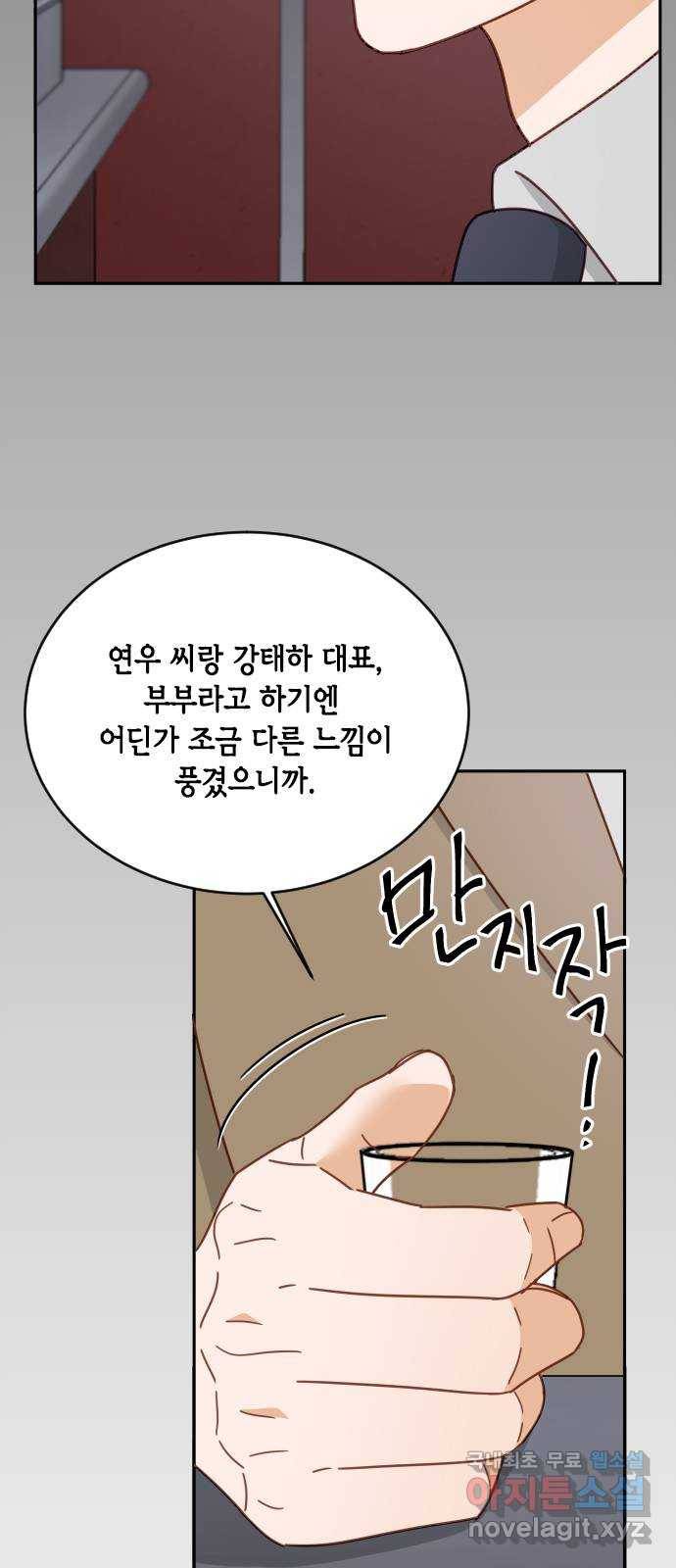 열녀박씨 계약결혼뎐 78화 6