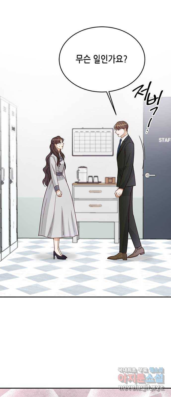 열녀박씨 계약결혼뎐 78화 10