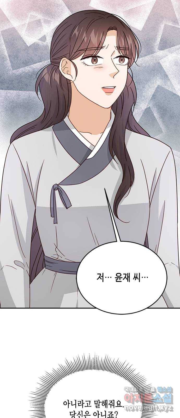 열녀박씨 계약결혼뎐 78화 11