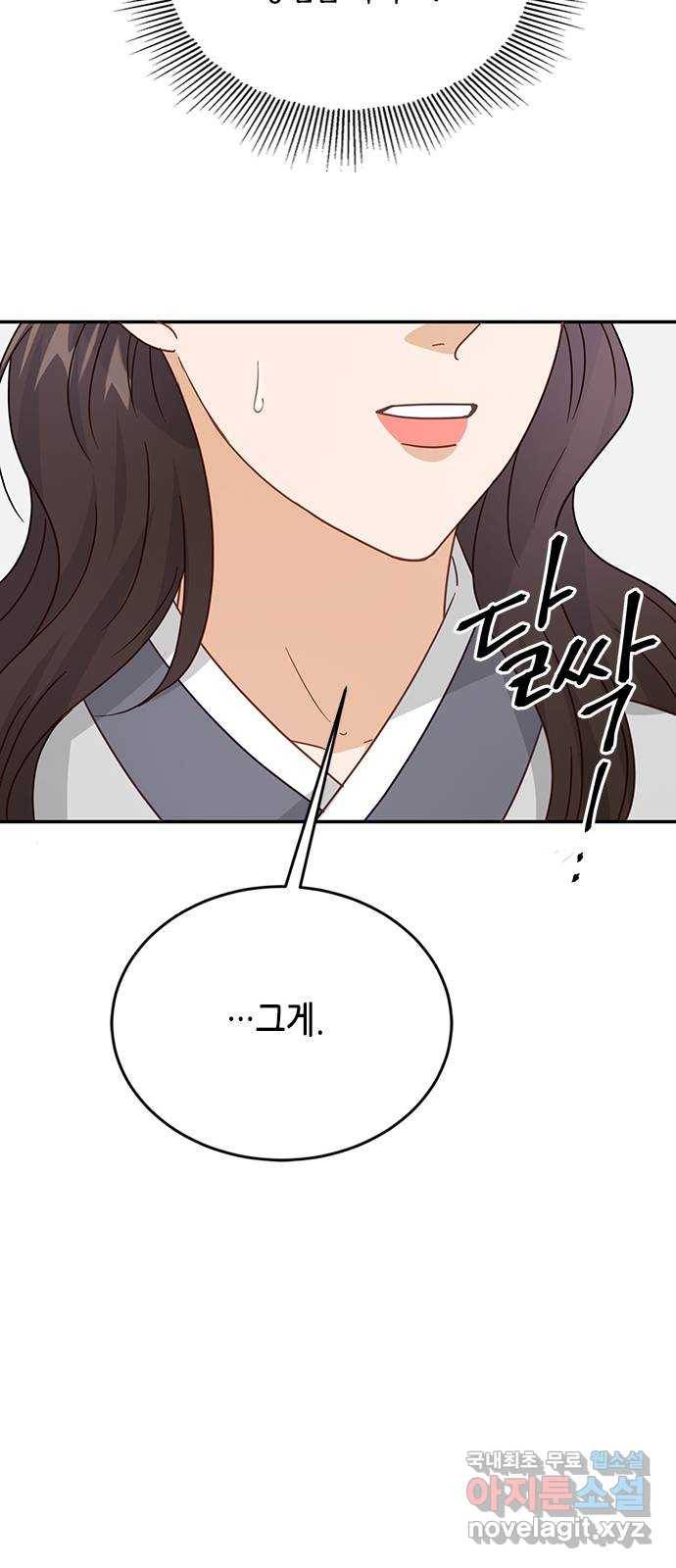 열녀박씨 계약결혼뎐 78화 12