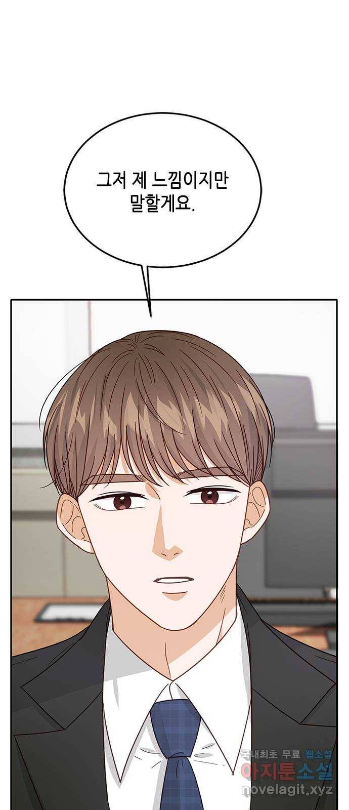 열녀박씨 계약결혼뎐 78화 19