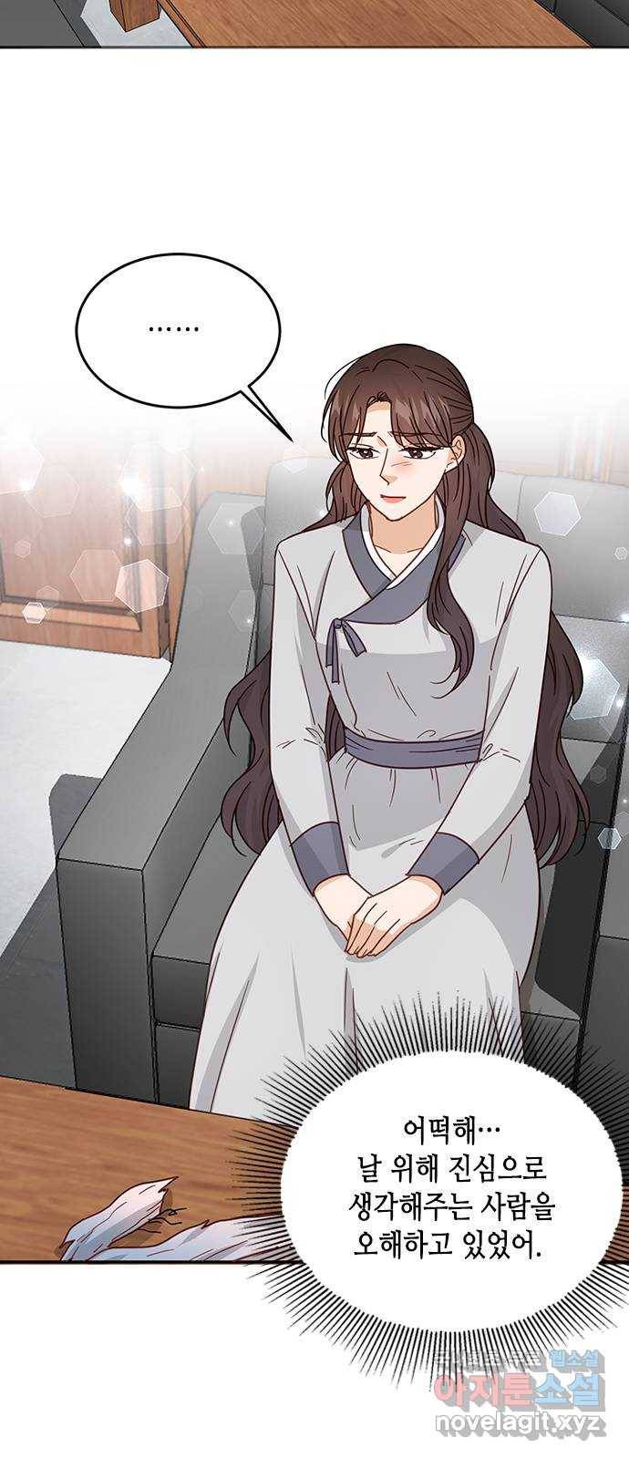 열녀박씨 계약결혼뎐 78화 21