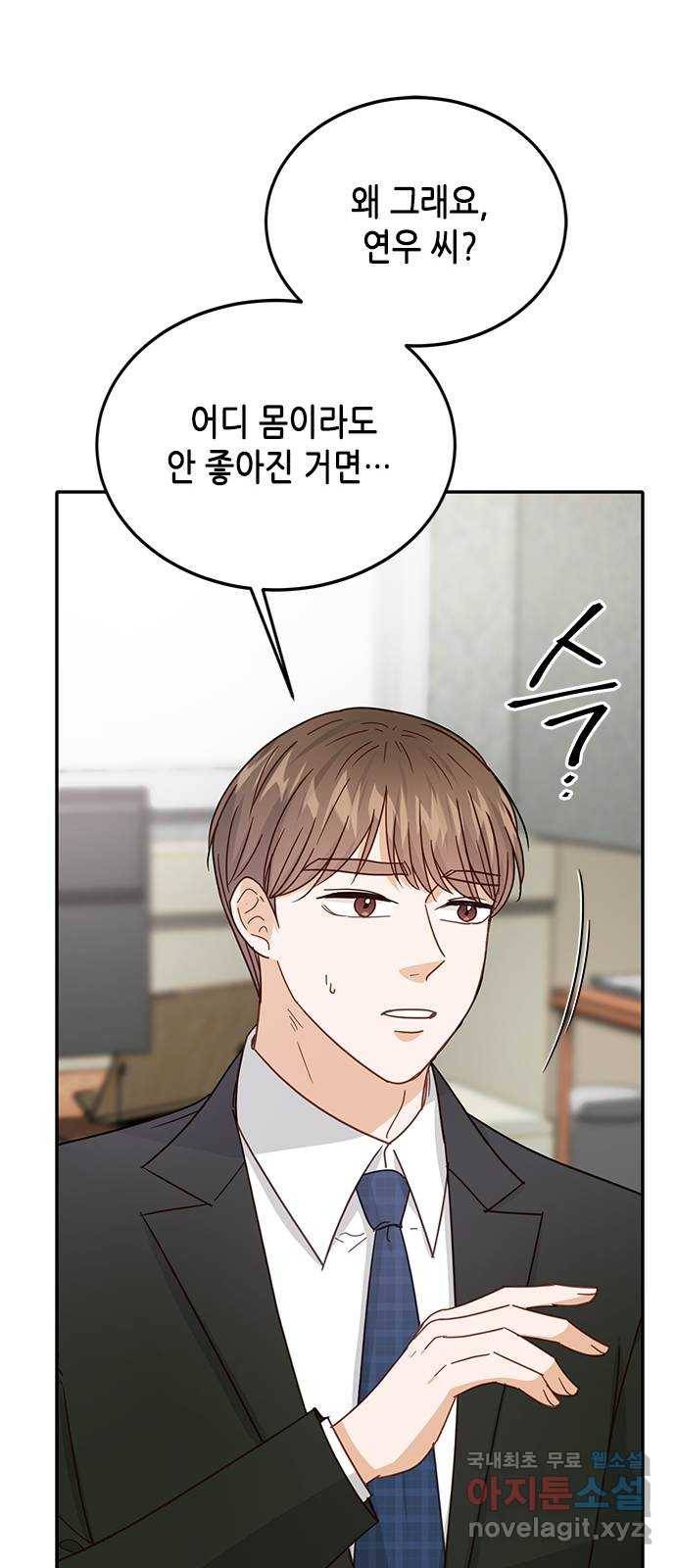 열녀박씨 계약결혼뎐 78화 22