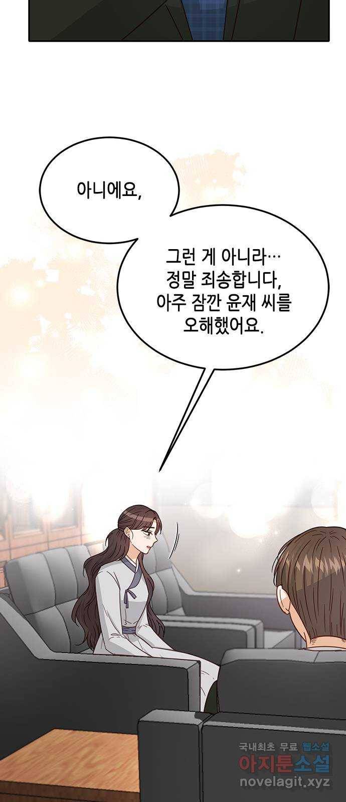 열녀박씨 계약결혼뎐 78화 23