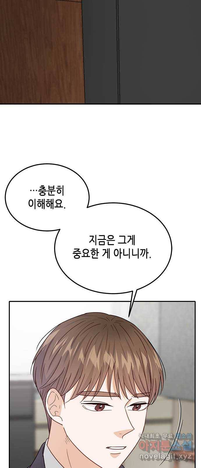 열녀박씨 계약결혼뎐 78화 24