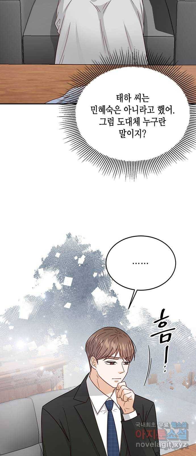 열녀박씨 계약결혼뎐 78화 27