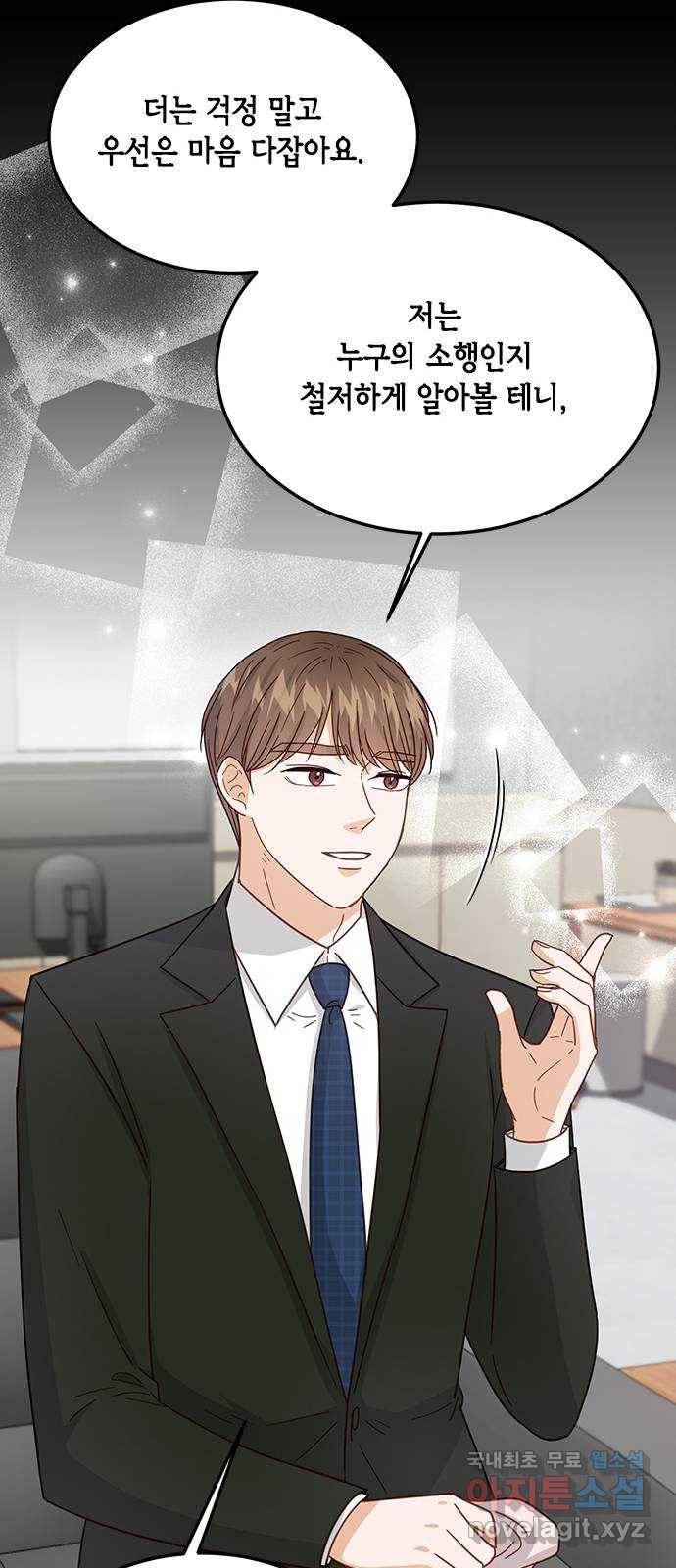 열녀박씨 계약결혼뎐 78화 30