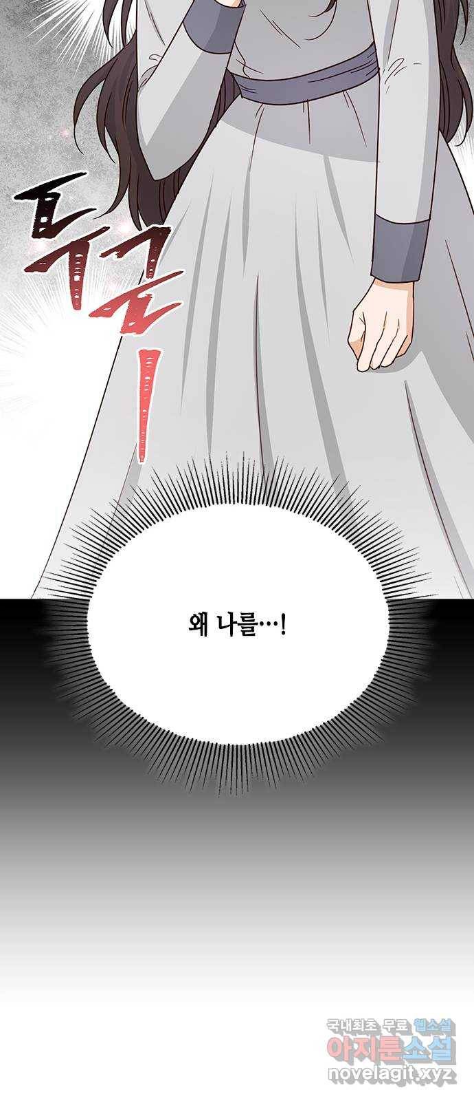 열녀박씨 계약결혼뎐 78화 32