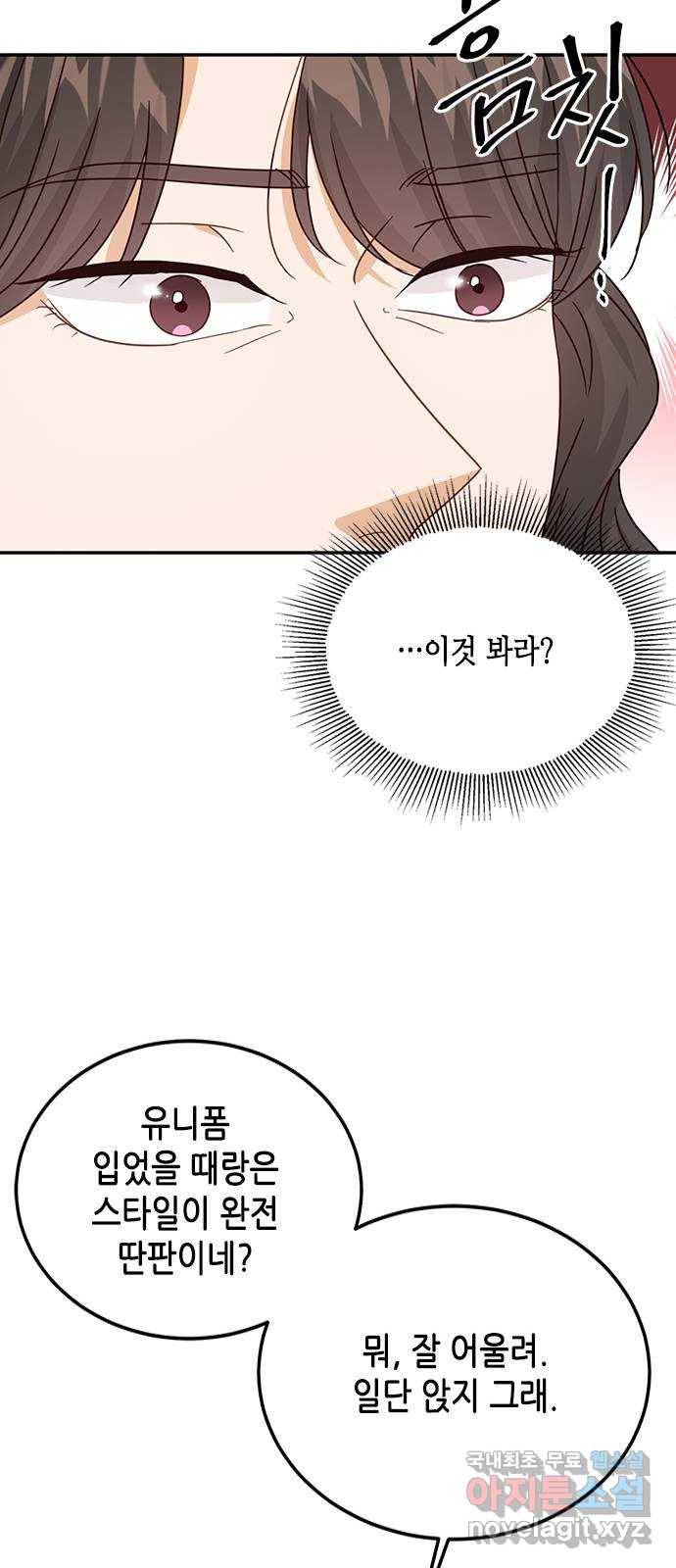 열녀박씨 계약결혼뎐 78화 37