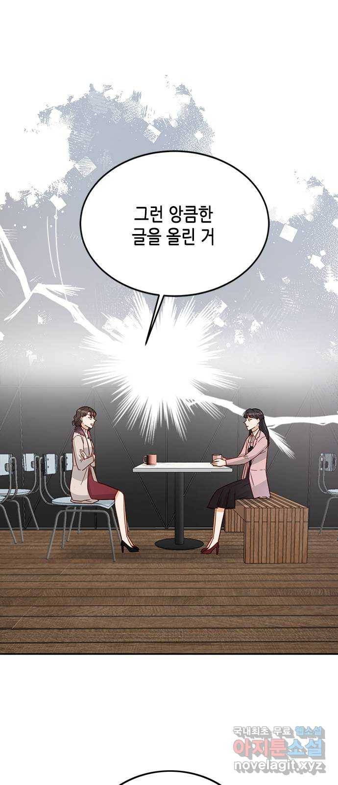 열녀박씨 계약결혼뎐 78화 40