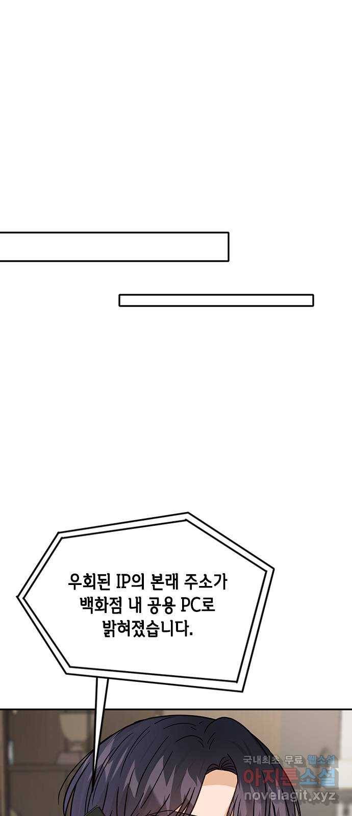 열녀박씨 계약결혼뎐 78화 47