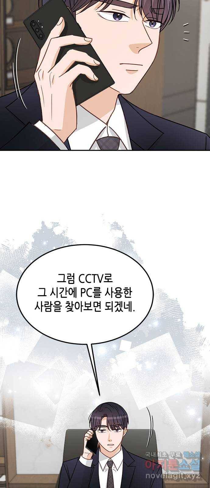 열녀박씨 계약결혼뎐 78화 48