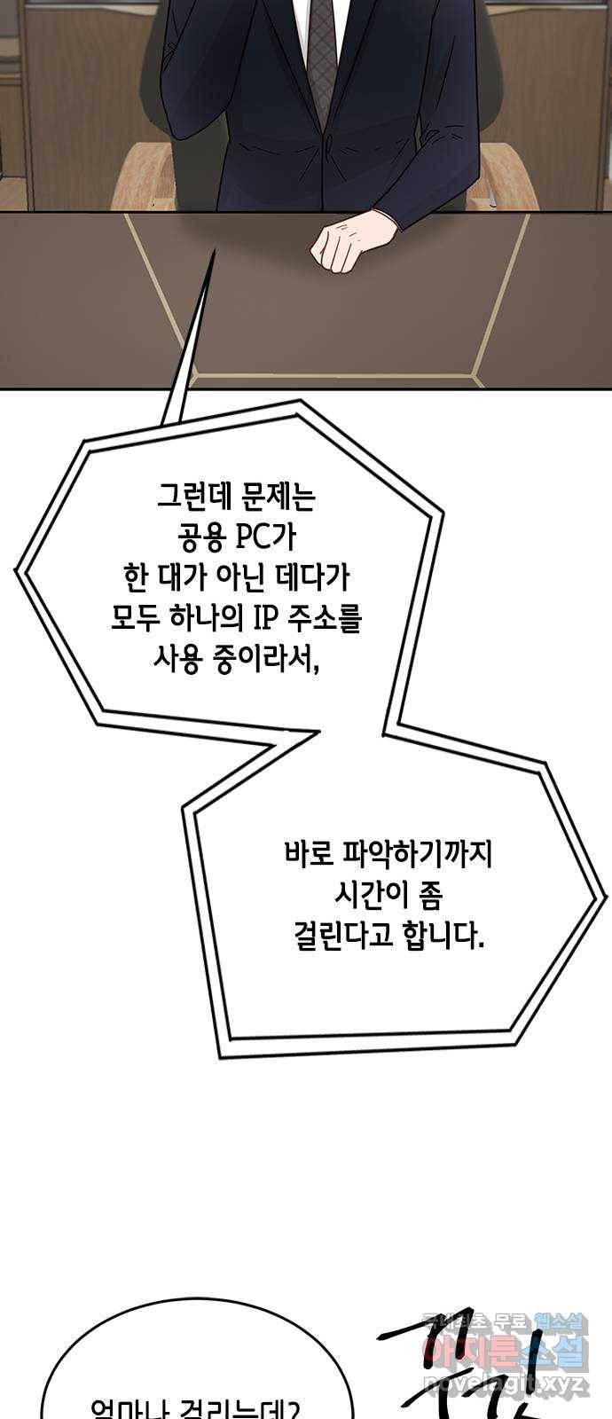 열녀박씨 계약결혼뎐 78화 49