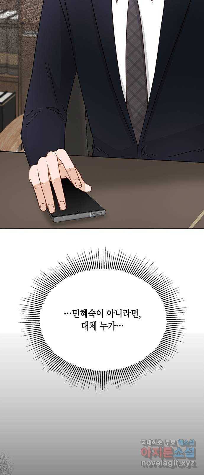 열녀박씨 계약결혼뎐 78화 52