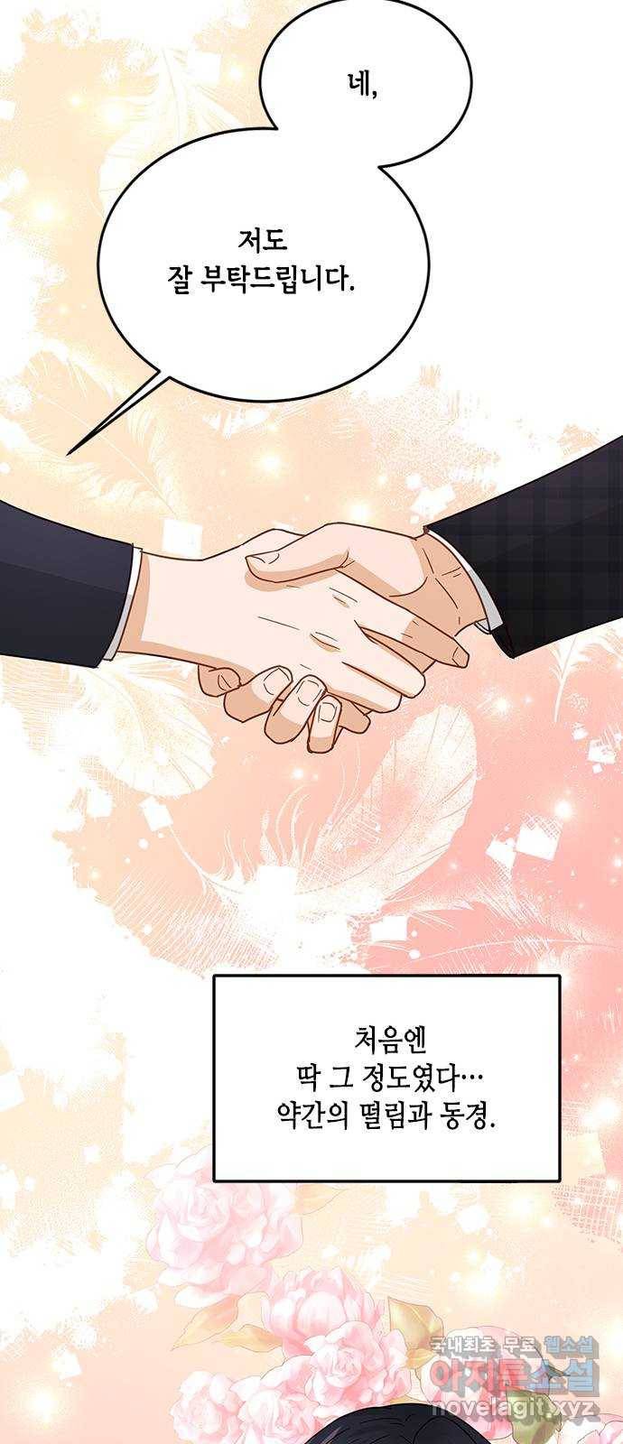 열녀박씨 계약결혼뎐 78화 56